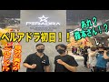 【ペルアドラ】ペルアドラクライミングジムオープン初日！