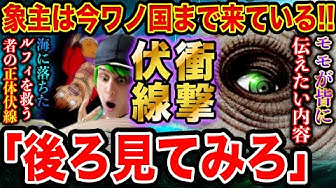 ワンピース1014話 Youtube