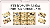 グラブル つよばは 土レスラー5ターン 0万 1 Baha Hl Earth Luchador 5t 2 Million Contribution Gbf Youtube グラブル つよばは 土レスラー5ターン 0万 1 Baha Hl Earth Luchador 5t 2 Million Contribution Gbf Youtube