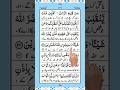 سورۃ آل عمران آیت نمبر 144 قرآن الکریم تلاوت قرآن القرآن قرآن مجید کی تلاوت قرآن ترجمہ Al Quran