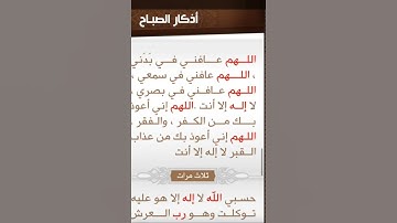 #اذكار #أذكار #اذكاري #أذكار_الصباح #اذكار24ساعه #اذكار_المسلم #اذكارالصباح #ذكر