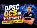 OPSC OCS 2026: Clear OPSC in First Attempt🎯Subject-wise Plan🔥ପ୍ରଥମ ପ୍ରୟାସରେ OPSC କିପରି ସଫା କରିବେ?