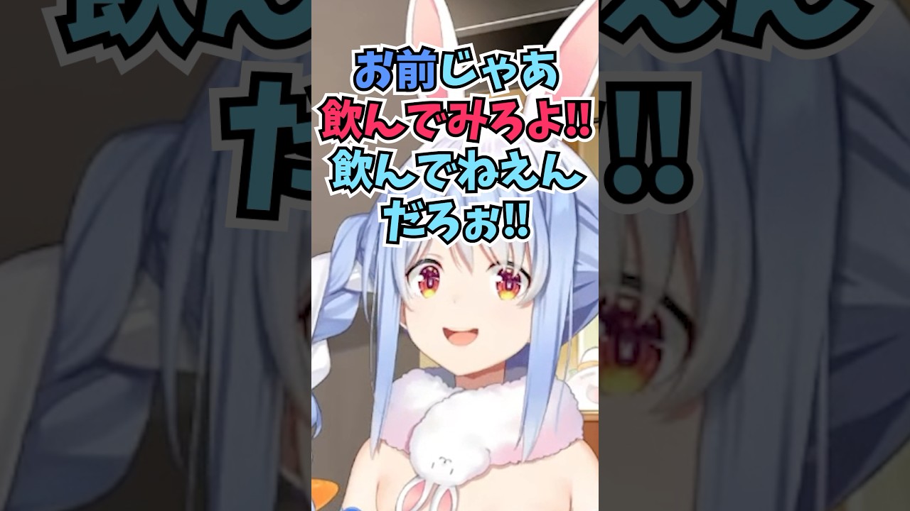 ONICHAのレビューをしたら変わっちまったなと言われてすごい早口で反論するぺこーら #shorts #ホロライブ #切り抜き #vtuber #兎田ぺこら #ホロ切り抜き