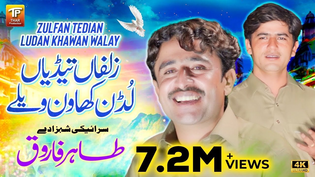 Zulfan Tedian Ludan Khawan Walay  Tahir Farooq Official Video  Thar Production