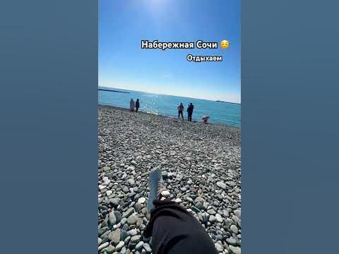 ЖАРА В СОЧИ: НАРОД КУПАЕТСЯ 🔥🔥🔥 #travel #отдых #сочи #сочисегодня #море ...