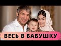 Внук Веры Глаголевой, очень похож на нее. Шубская и Овечкин впервые показали лицо сына