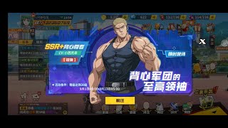 SSR+ Tank Top Master! Super Over Powerful