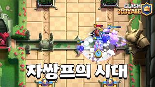 아주 알차게 얼었네 [클래시로얄] [June]