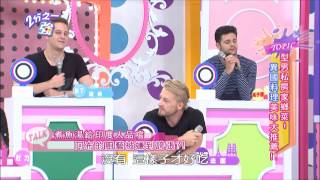 道地國外料理有哪些異國美食呢？ 阿布 小優 20150723 part1/5 2分之一強