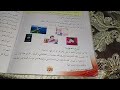 تعبير حول السفر داخل الجزائر الاصطياف بمدينة ساحلية ص 128 السنة الثالثة ابتدائي