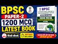 BPSC Assistant Public Sanitary & Waste Management Officer Paper 2 Exam 1200 MC final