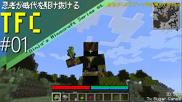 マイクラ 忍者