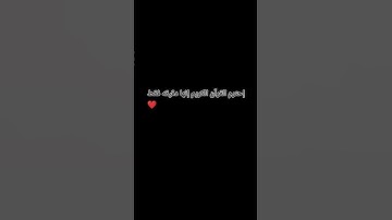إحترم القرآن الكريم دقيقه واحده فقط