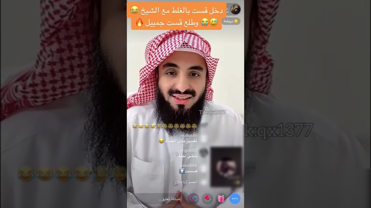 دخل قست بالغلط مع الشيخ 😂 وطلع قست جميل ✨ .. محمد عجب