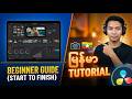 DaVinci Resolve Beginner Guide Start to Finish မြန်မာ Tutorial