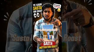 Ye Kaun Sasta Motivator Hai Bhai? 😂 | Funny Roast . #shorts #roast #funny #viralshorts