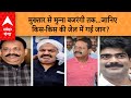 Mukhtar ansari news            