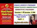 (Session -1 to Session-5)Summary of WORD POWER MADE EASY|For SSC,Bank other exams| Vocab|By Ankita
