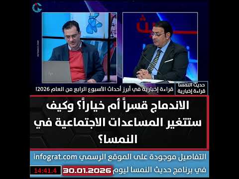 الاندماج قسرا أم خيارا وكيف ستتغير المساعدات الاجتماعية في النمسا