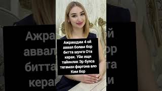 👉 АЖРАШДИМ 4 ОЙЛИК #uzbekistan #yangiliklar #xabarlar