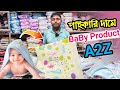 New Born Baby A2Z || New Born Baby Products Price in Bangladesh 2022 || Baby Products Price Bd