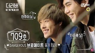 [Eng & ไทย Sub] 더 러버 The Lover ↓ Ep 1-12 Full Ver. ↓ Takuya ♡ Joon Jae ↓ ทาคุยะ ♥ จุนแจ ↓