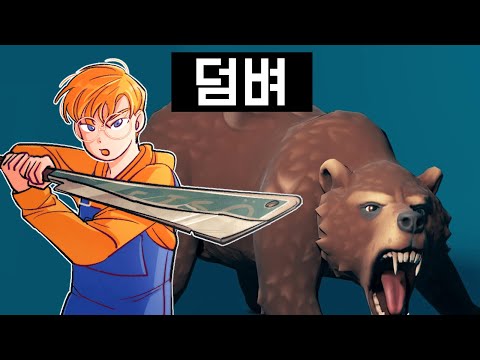 사실 무기 얻는 게임이었던 거임 &amp;#39;<strong>모터보트</strong> 무기수집 게임 1화&amp;#39; 아니, [래프트 10화]