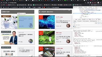 Google Chrome のデベロッパーツールを使ってみよう。【Element】CSS編⑤