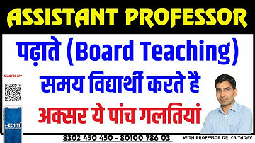 Assistant Professor Interview Series | Five  Mistakes During Board Teaching | Cb Yadav Sir | zenith