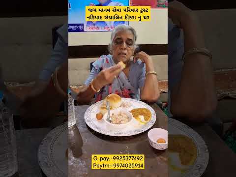 આપ ની નાનકડી મદદ કોઈ નુ જીવન બચાવી શકેG pay:-9925377492 Paytm:-9974025914 #youtube #food