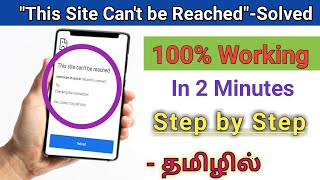 How to Solve This site can’t be reached in Android 2021 tamil|Android tips and tricks|Gen infopedia screenshot 5