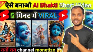 AI Bhakti Video Editing Full Guide Free App Se Banaye Bhajan & Devotional Video 2025 | Bhakti Video screenshot 5