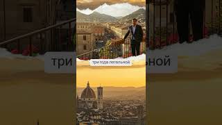 ВНЖ Италии для сотрудников компании