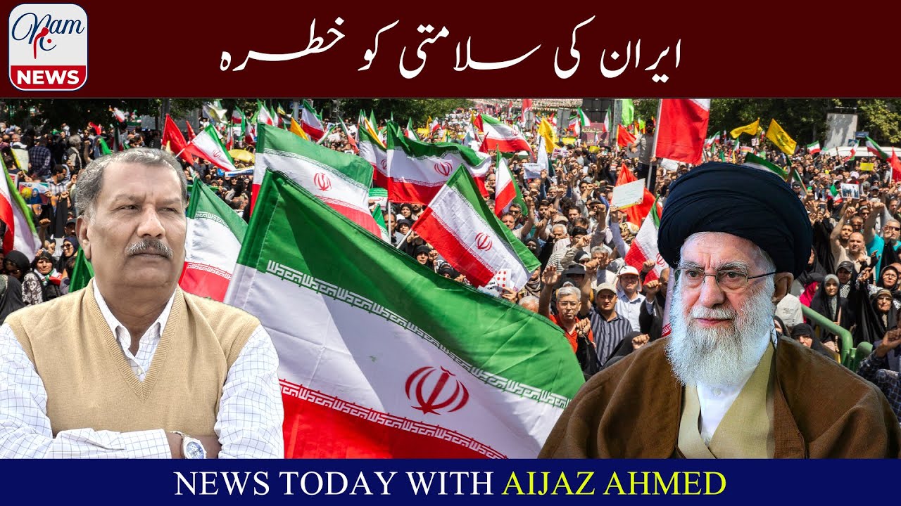 Iran's Security is At Risk | Aijaz Ahmed | 12/01/2026 | NAM News TV