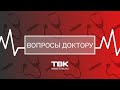 «Вопросы доктору»: что может быть причиной болей в спине