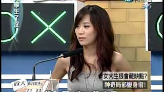 8/6大學生了沒　局部美女大勝？《上》