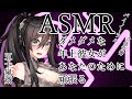 【ASMR】ダメダメな年上彼女があなたのために頑張る【男性向け】