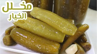 مخلل الخيار والفليفلة  | Pickled cucumber and pepper