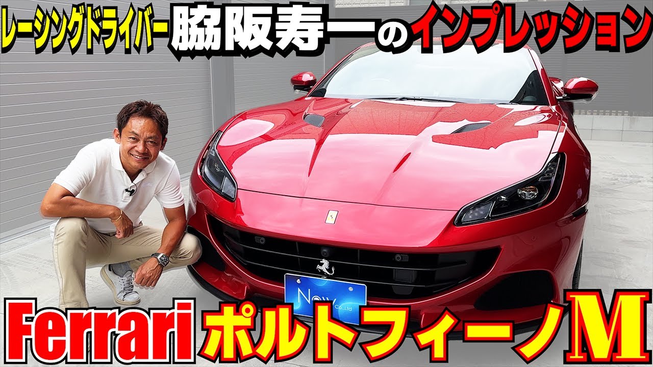 フェラーリポルトフィーノ新車購入者限定ノベルティセット Ferrari
