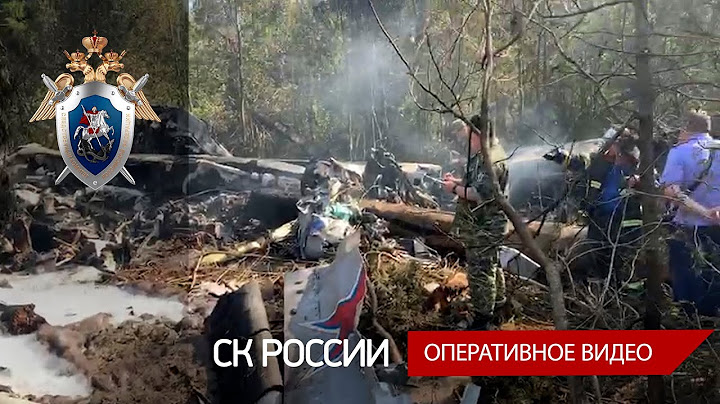По факту крушения самолета Ил-112В в Подмосковье возбуждено уголовное дело