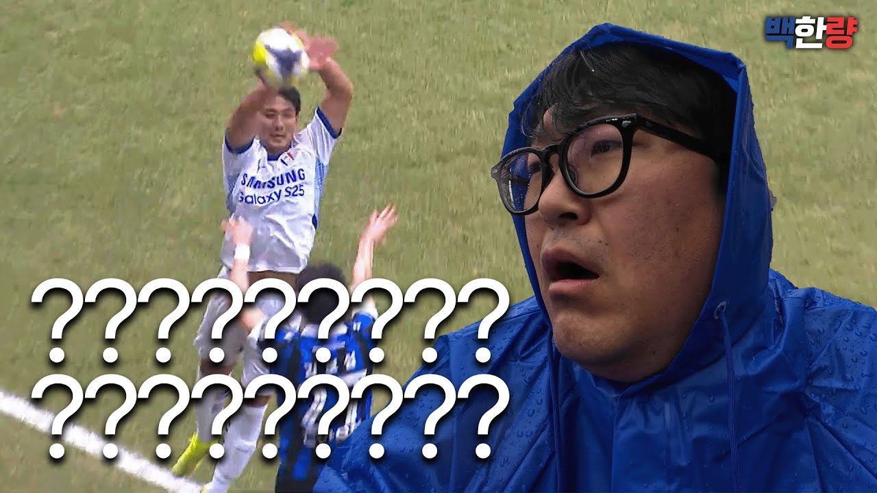 이게 실제로 일어난 일이라고?? ㅣ 2R 인천 원정