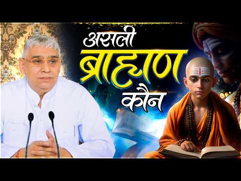 काशी विद्यापीठ का छुपा हुआ सच निश्चल दास की कथा से जाने | Sant Rampal Ji Maharaj Videos
