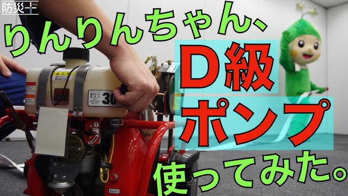 りんりんちゃん 消火器使ってみた Youtube りんりんちゃん 消火器使ってみた Youtube