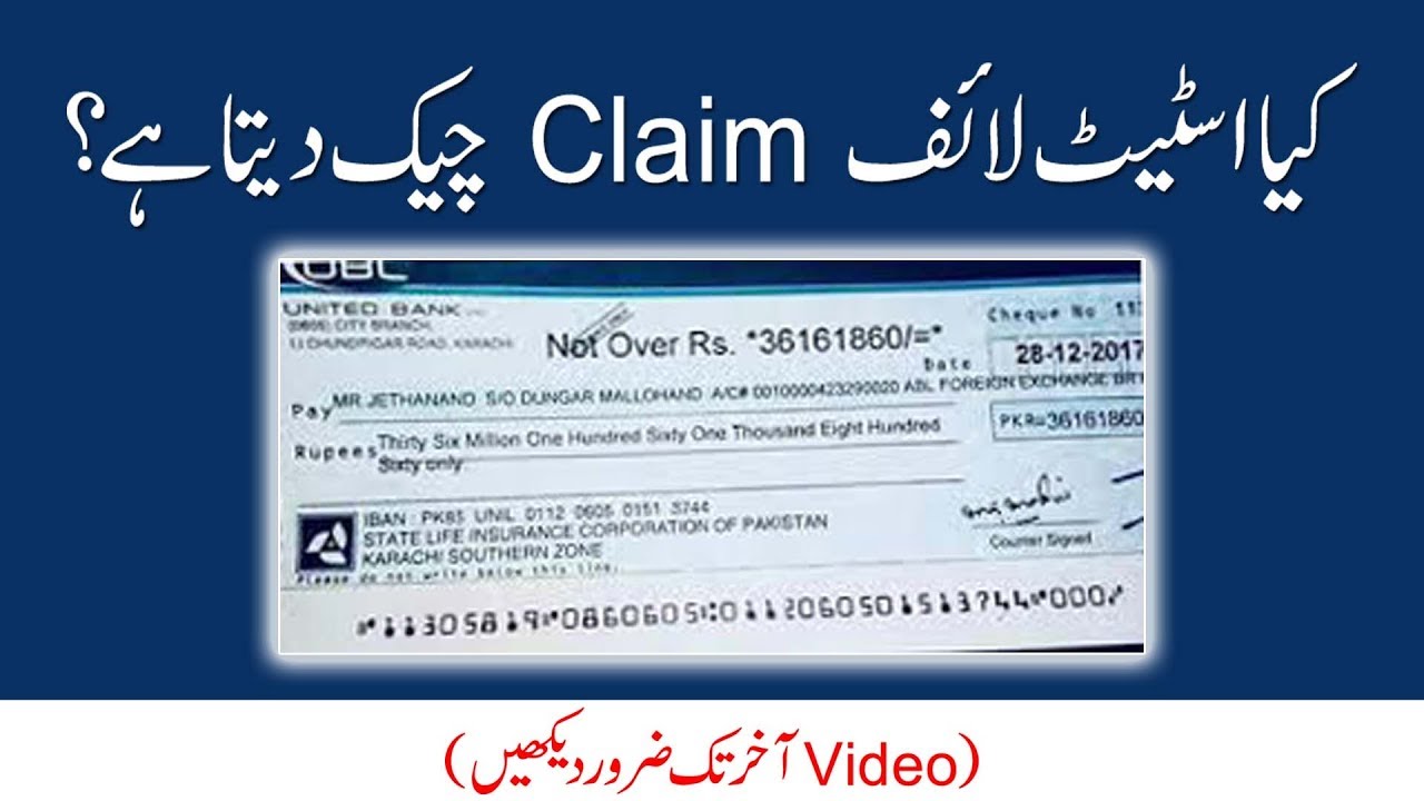 Kya State Life Claim Cheaque Deta Hai? Death Claim | Insurance Claim