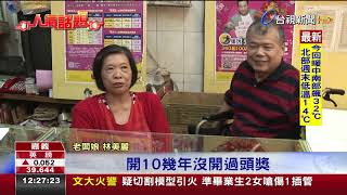 青年美夢成真刮中大吉利頭獎1200萬