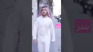 مقاطع الشيخ بندر انطونيو والخيانة الزوجية سمعها