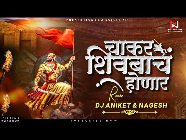 Chakar Shivbacha Honar Dj Song | Dj Aniket & Nagesh | चाकर शिवबाचं होणारं Official Remix class=