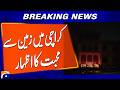 “Karachi Observes Earth Hour 2026 – Lights Off for the Planet” | Breaking News | Geo News