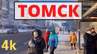 Прогулка пешком по Томску зимой. Улица Красноармейская / Walk travel Tomsk / 4k