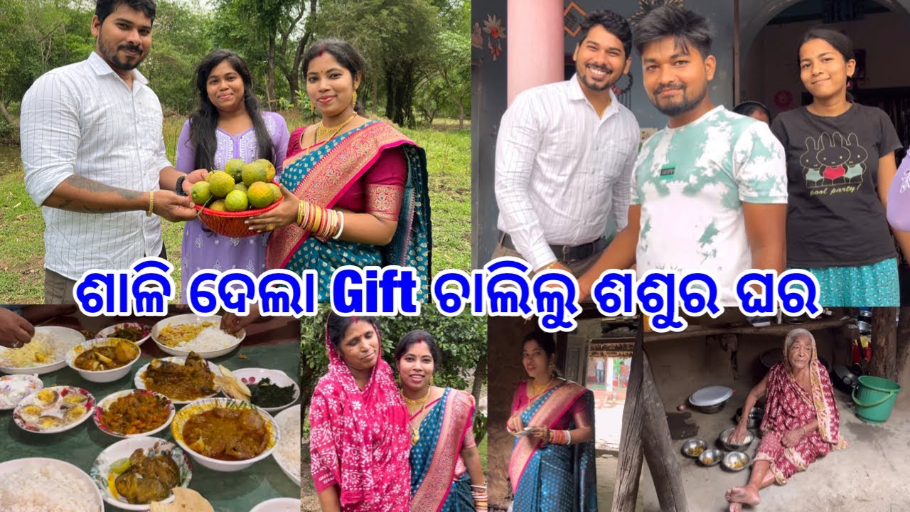 ଚାଲିଲୁ ଶଶୁର ଘର ଶଳା ଶାଳି ମାନଙ୍କ ସହିତ Lunch 😋 @DpEatingShow